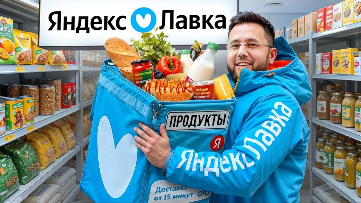 Один промокод для Yandex Go и Лавки: LVE94O — скидка 90 000 сум на два заказа